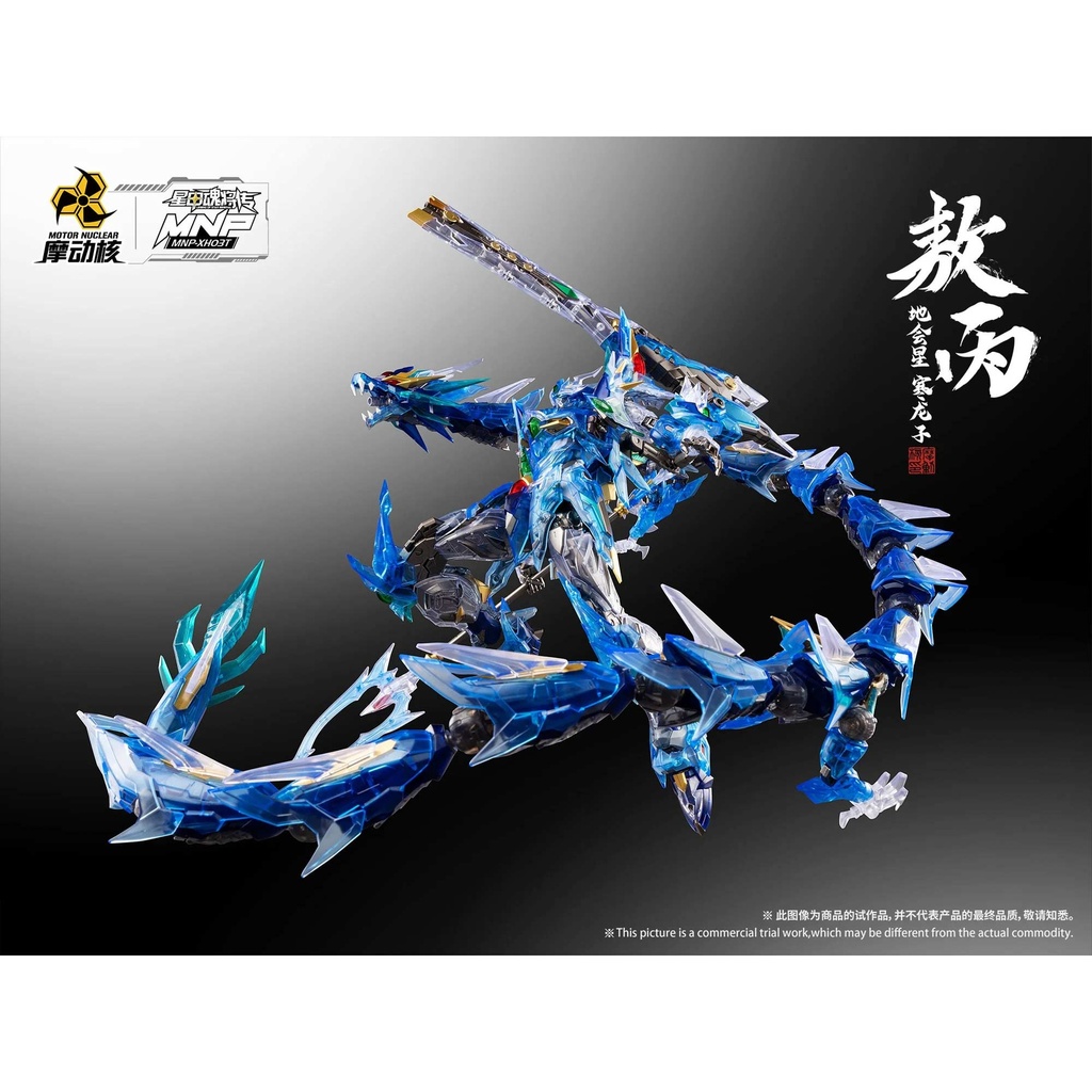 (PO) Motor Nuclear MNP-XH03T Legend of the Star General - Ao Bing Clear Version Image_7