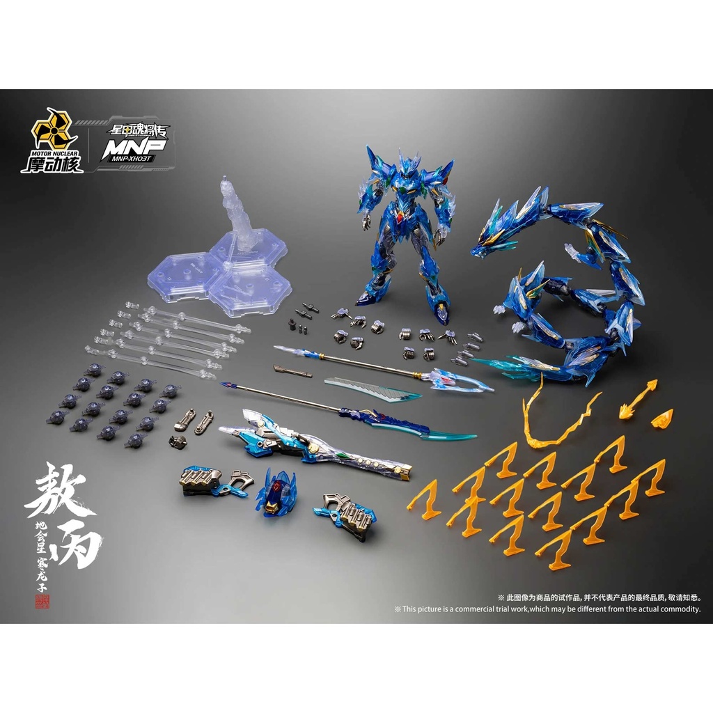(PO) Motor Nuclear MNP-XH03T Legend of the Star General - Ao Bing Clear Version Image_10