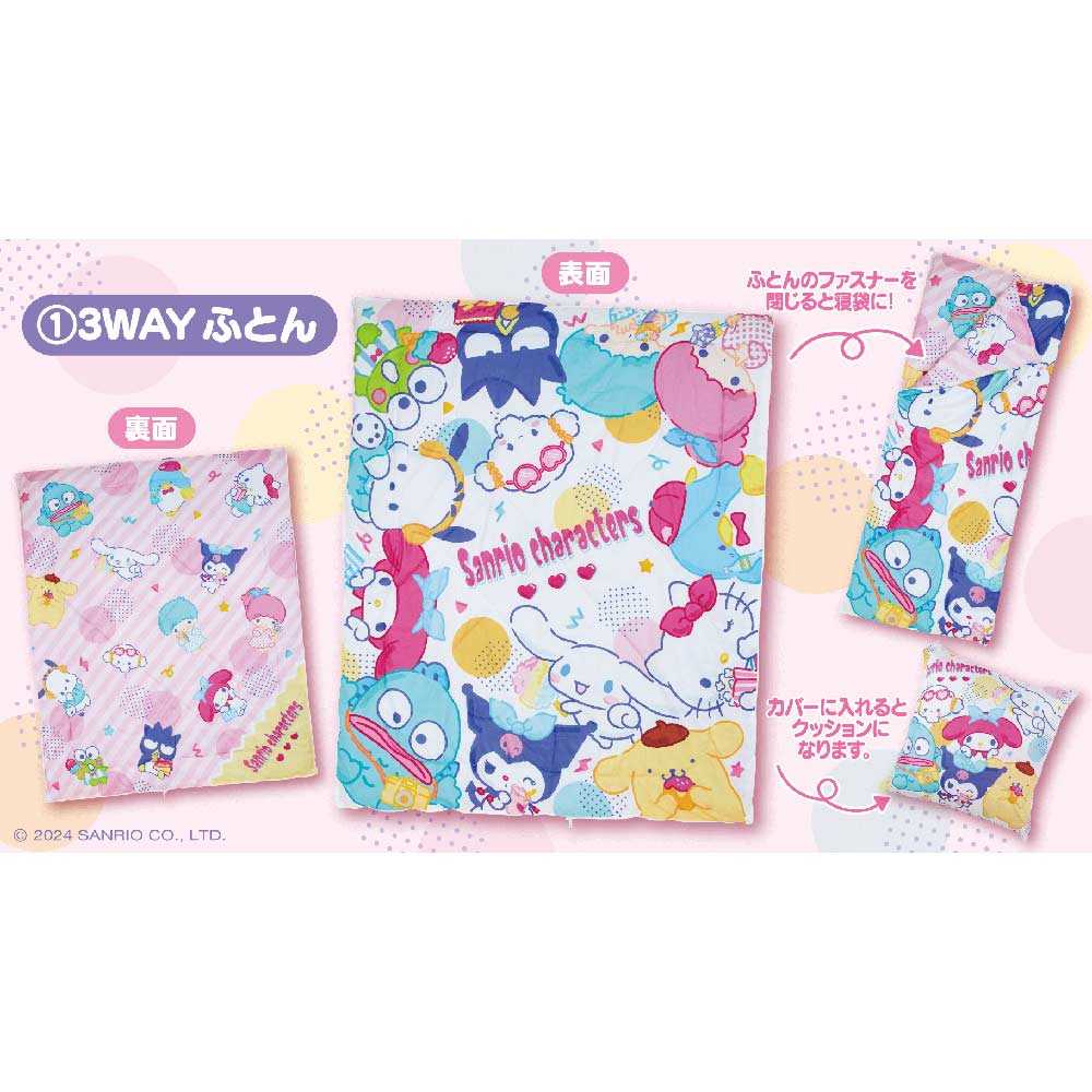 Atari Kuji - Sanrio Characters Apr 2024 Image_2