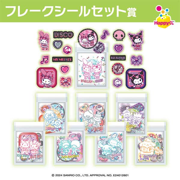 Happy Kuji Sanrio Characters Disco Image_9