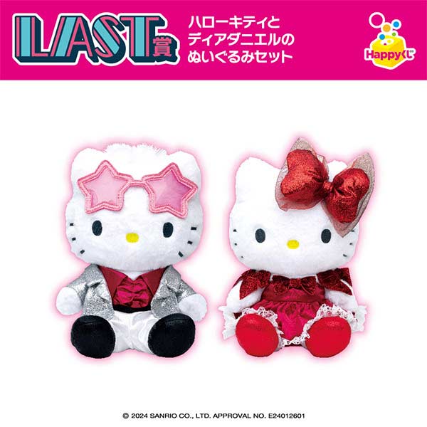 Happy Kuji Sanrio Characters Disco Image_10