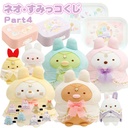 NEO Sumikko Kuji - Sumikkogurashi Kuji Part 4 Image_1