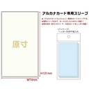 Non Character Arcana Card Sleeve Image_1