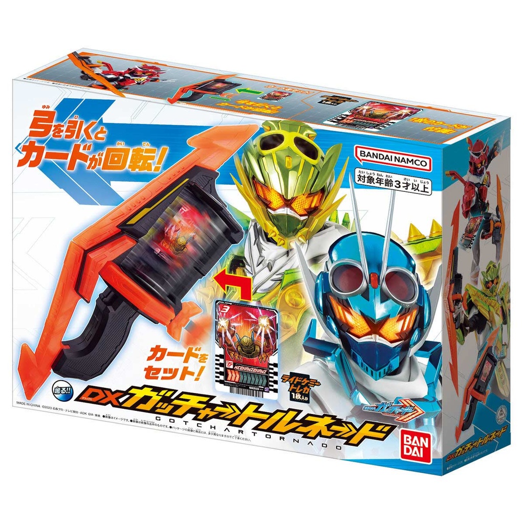 Kamen Rider Gotchard DX Gotchard Tornado Image_1