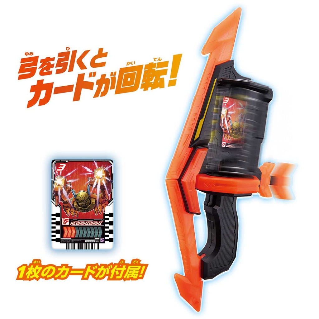 Kamen Rider Gotchard DX Gotchard Tornado Image_4