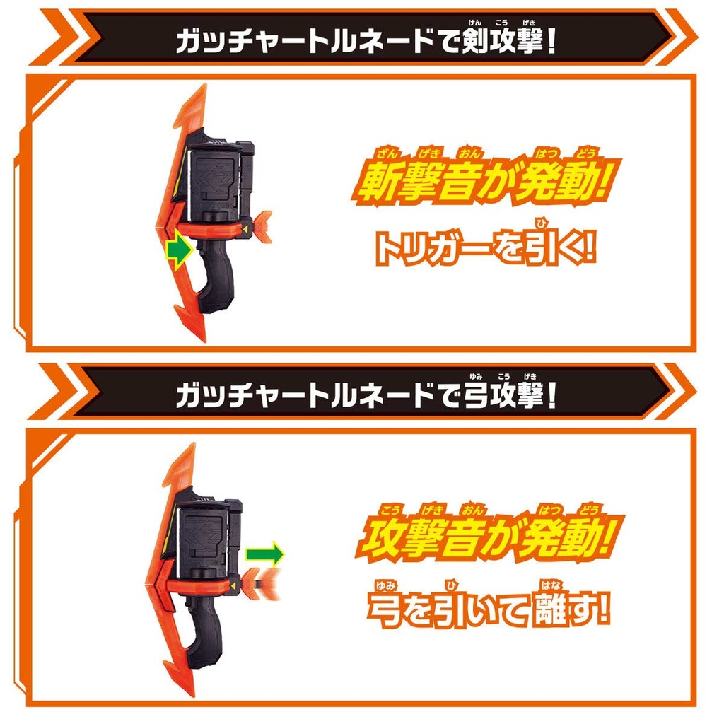 Kamen Rider Gotchard DX Gotchard Tornado Image_5
