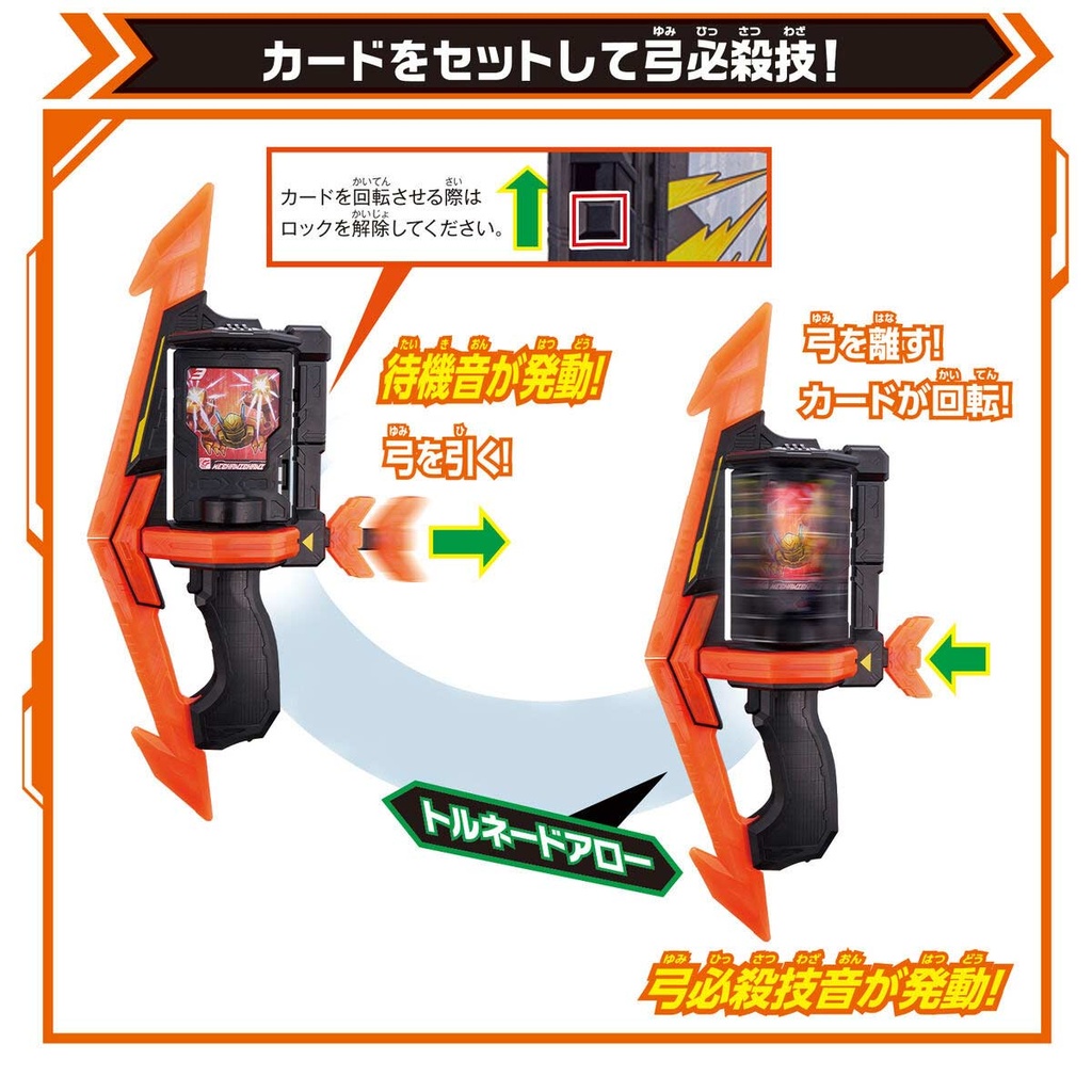 Kamen Rider Gotchard DX Gotchard Tornado Image_7