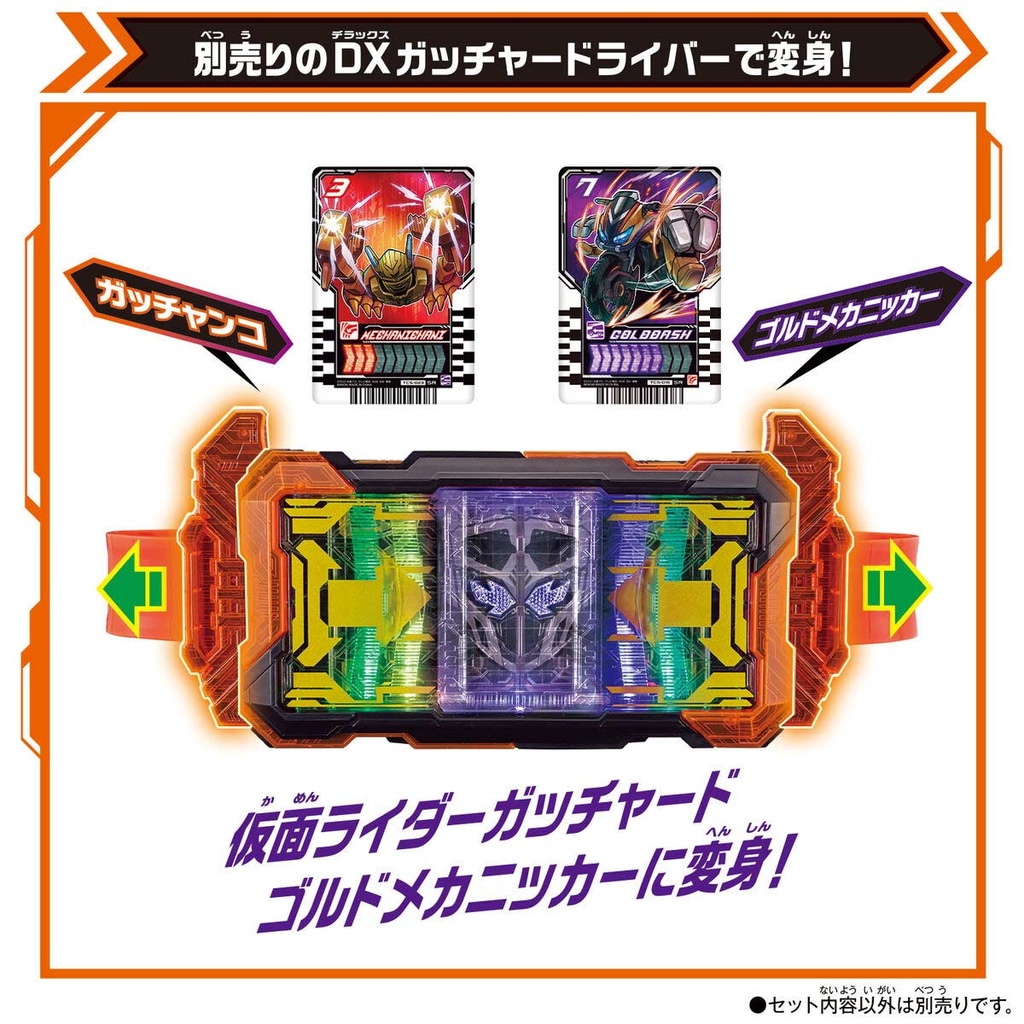 Kamen Rider Gotchard DX Gotchard Tornado Image_8
