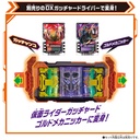 Kamen Rider Gotchard DX Gotchard Tornado Image_8