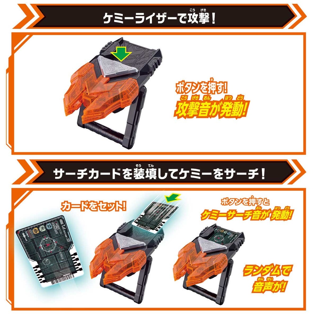 Kamen Rider Gotchard DX Chemy Riser Image_4