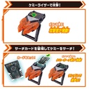Kamen Rider Gotchard DX Chemy Riser Image_4