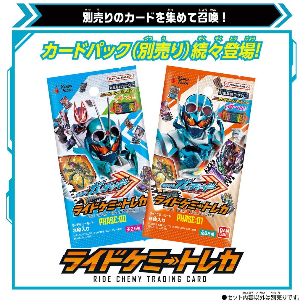 Kamen Rider Gotchard DX Chemy Riser Image_8