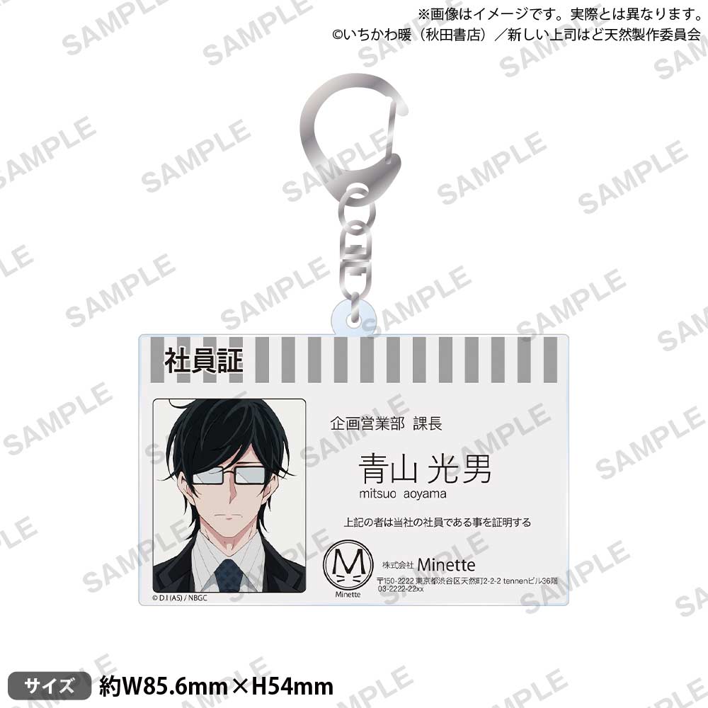 (PO) My New Boss is Goofy Staff ID Style Acrylic Key Chain Aoyama Mitsuo Image_1