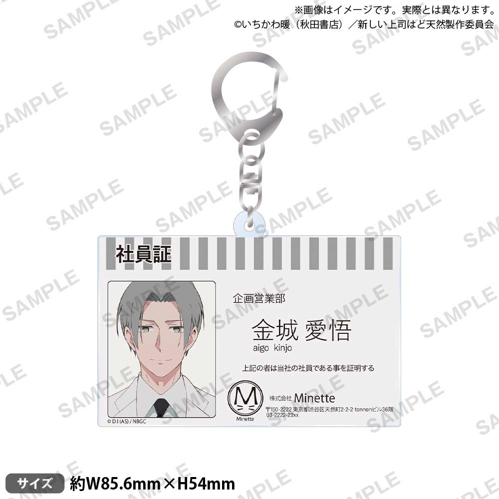 (PO) My New Boss is Goofy Staff ID Style Acrylic Key Chain Kinjo Aigo Image_1
