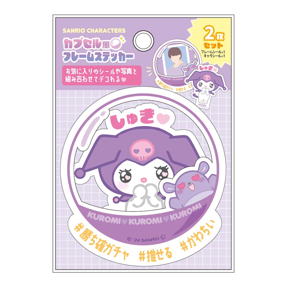 (PO) Sanrio Characters Capsule Style Frame Sticker Kuromi Image_1