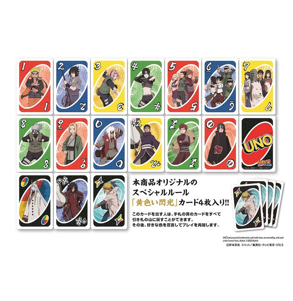 (PO) UNO NARUTO Shippuden Image_2