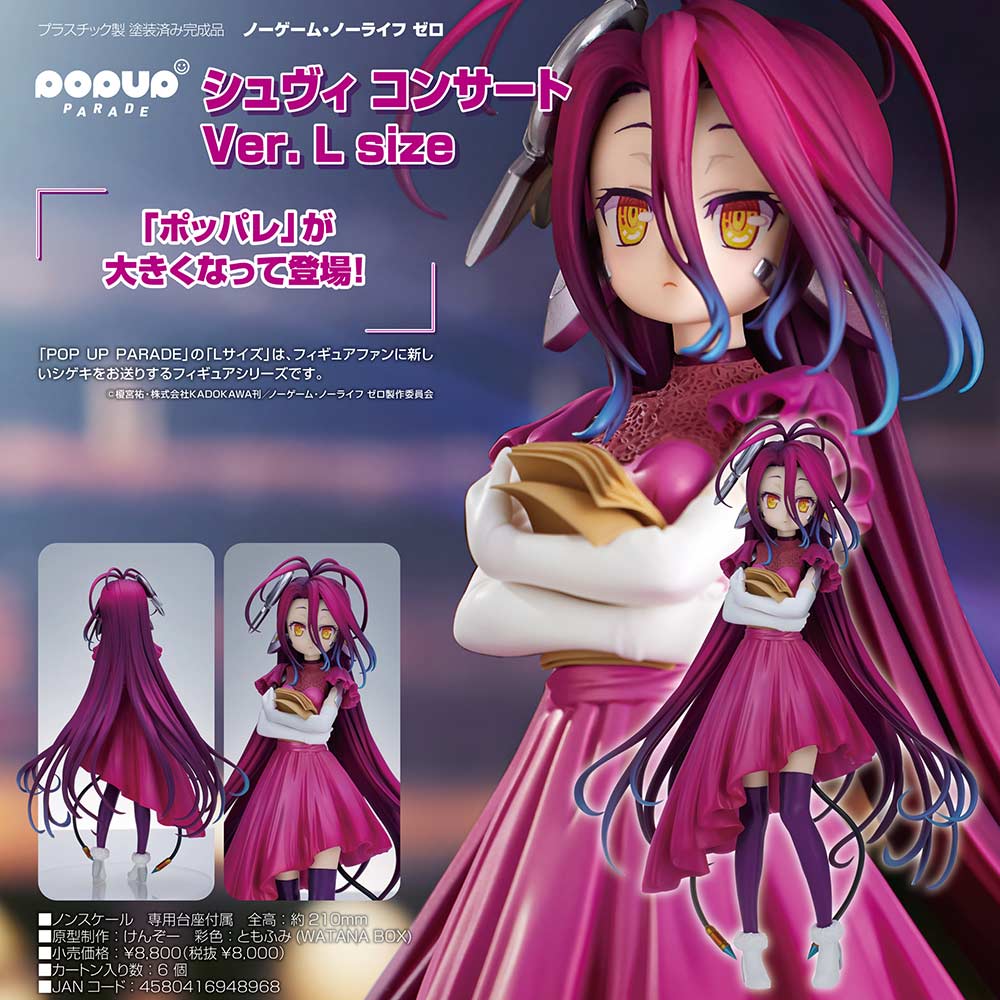 (PO) POP UP PARADE No Game No Life: Zero - Schwi Concert Ver. L Size Image_1