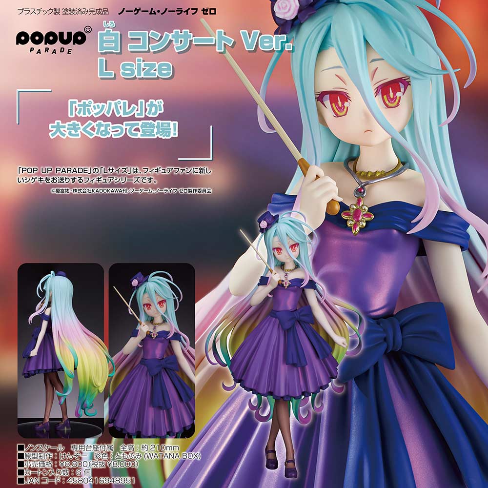 (PO) POP UP PARADE No Game No Life: Zero - Shiro Concert Ver. L Size Image_1