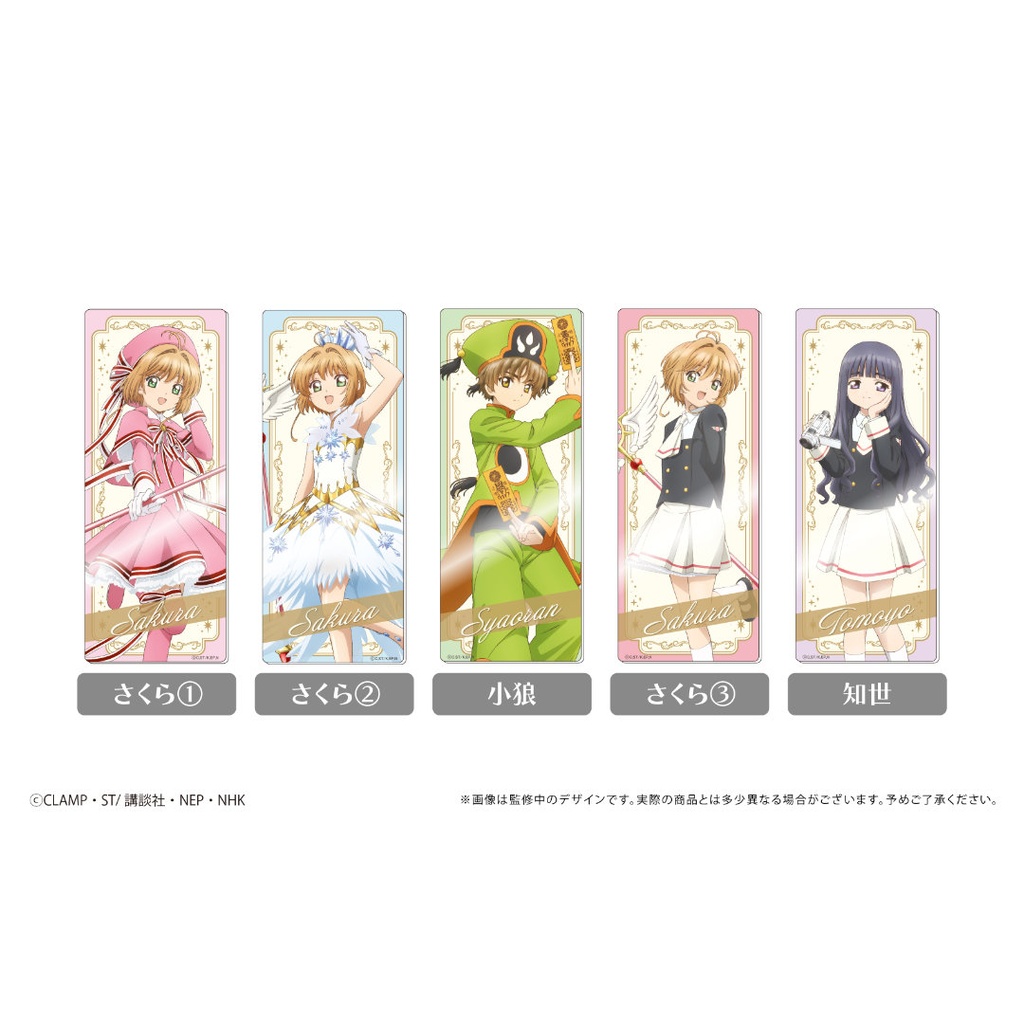 (PO) Cardcaptor Sakura: Clear Card Arc Kuttsuku Acrylic Card Collection [BOX] Image_1
