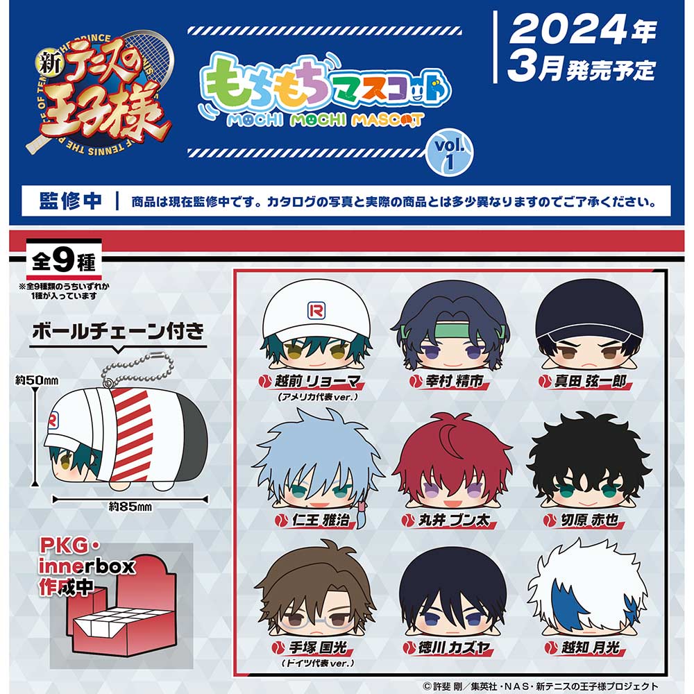 (PO) Mochimochi Mascot The New Prince of Tennis U-17 World Cup Vol. 1 [BOX] Image_1