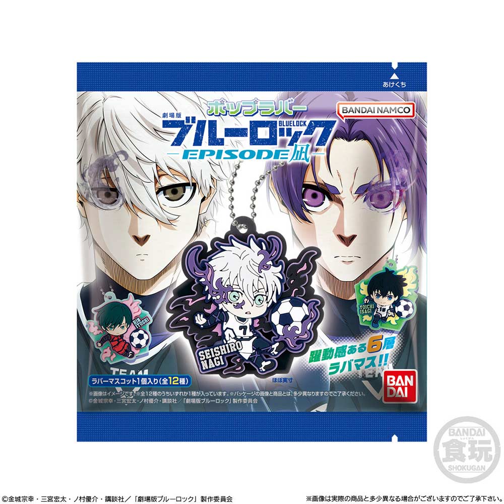 Blue Lock Pop Rubber [BOX] Image_6