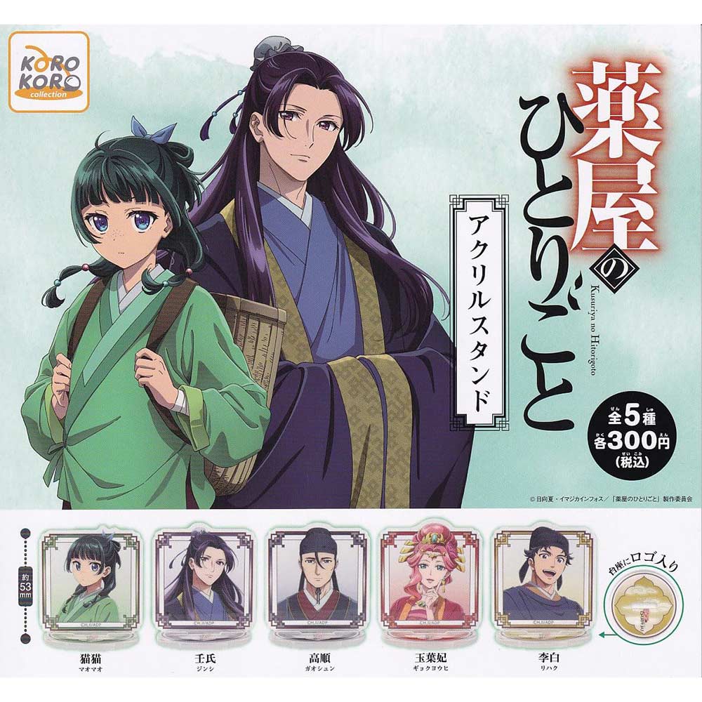The Apothecary Diaries Acrylic Stand Image_1
