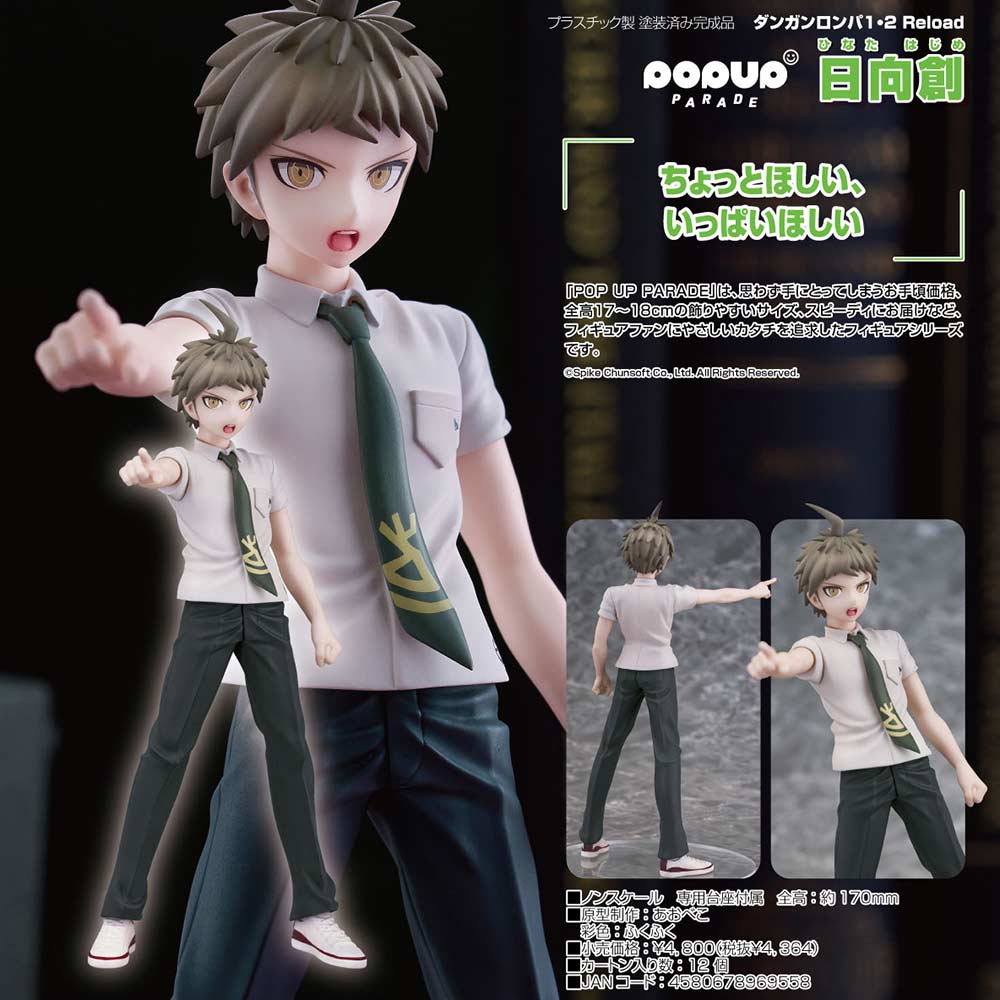 (PO) POP UP PARADE Danganronpa 1 2 Reload - Hinata Hajime Image_1