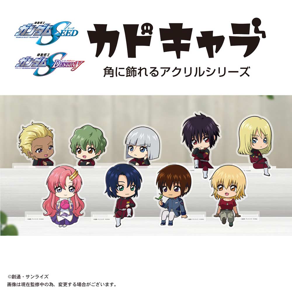 (PO) GDSD-05 Gundam SEED & Gundam SEED Destiny Kado Chara [BOX] Image_2