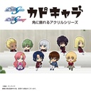 (PO) GDSD-05 Gundam SEED & Gundam SEED Destiny Kado Chara [BOX] Image_2