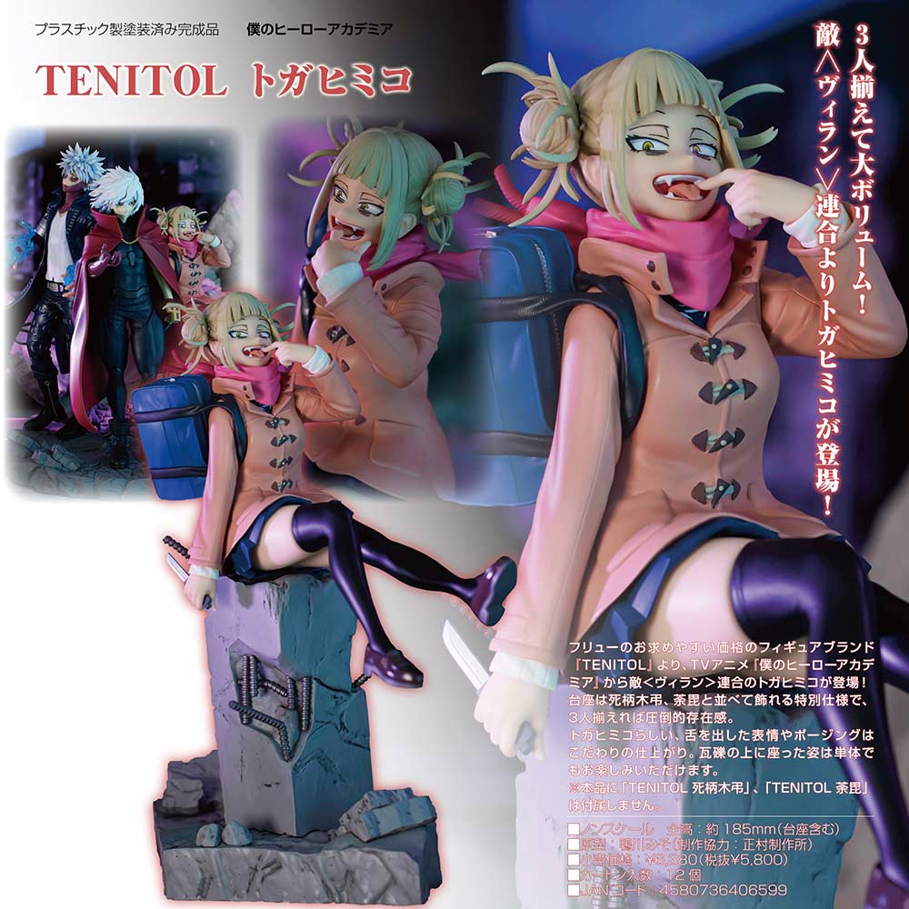 (PO) TENITOL My Hero Academia - Toga Himiko Image_1