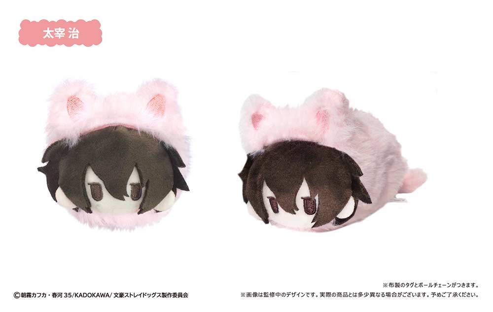 (PO) Bungo Stray Dogs Retro Style Mascot Harunyanko Ver. [BOX] Image_3