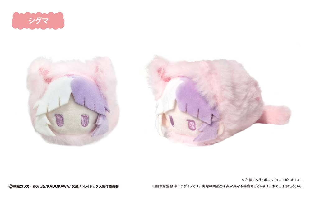 (PO) Bungo Stray Dogs Retro Style Mascot Harunyanko Ver. [BOX] Image_9