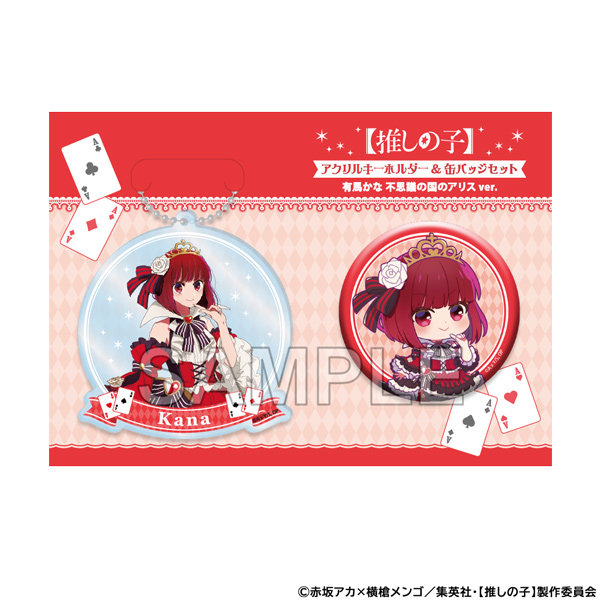 (PO) Oshi no Ko Acrylic Key Chain & Can Badge Set Arima Kana Alice in Wonderland Ver. Image_1
