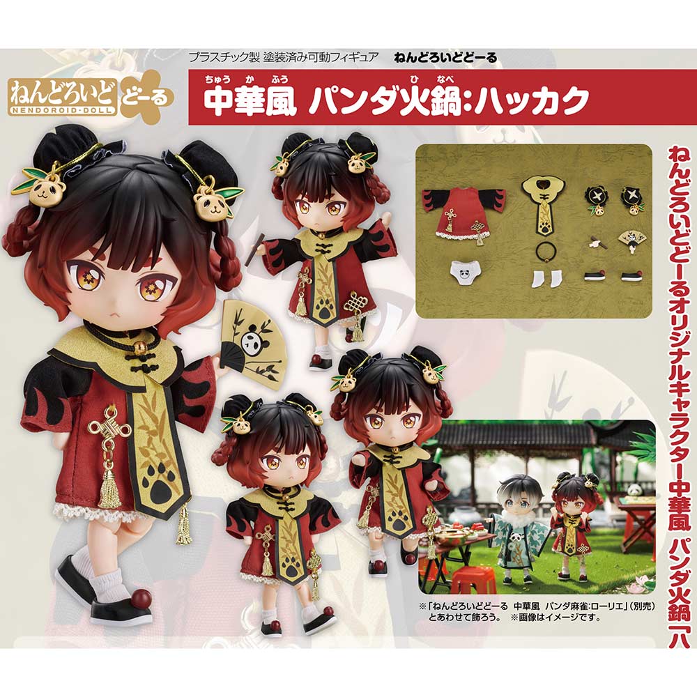 (PO) Nendoroid Doll Chinese-Style Panda Hot Pot - Star Anise Image_1