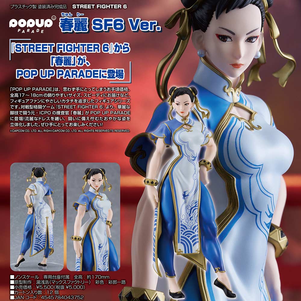 (PO) POP UP PARADE Street Fighter 6 - Chun Li SF6 Ver. Image_1