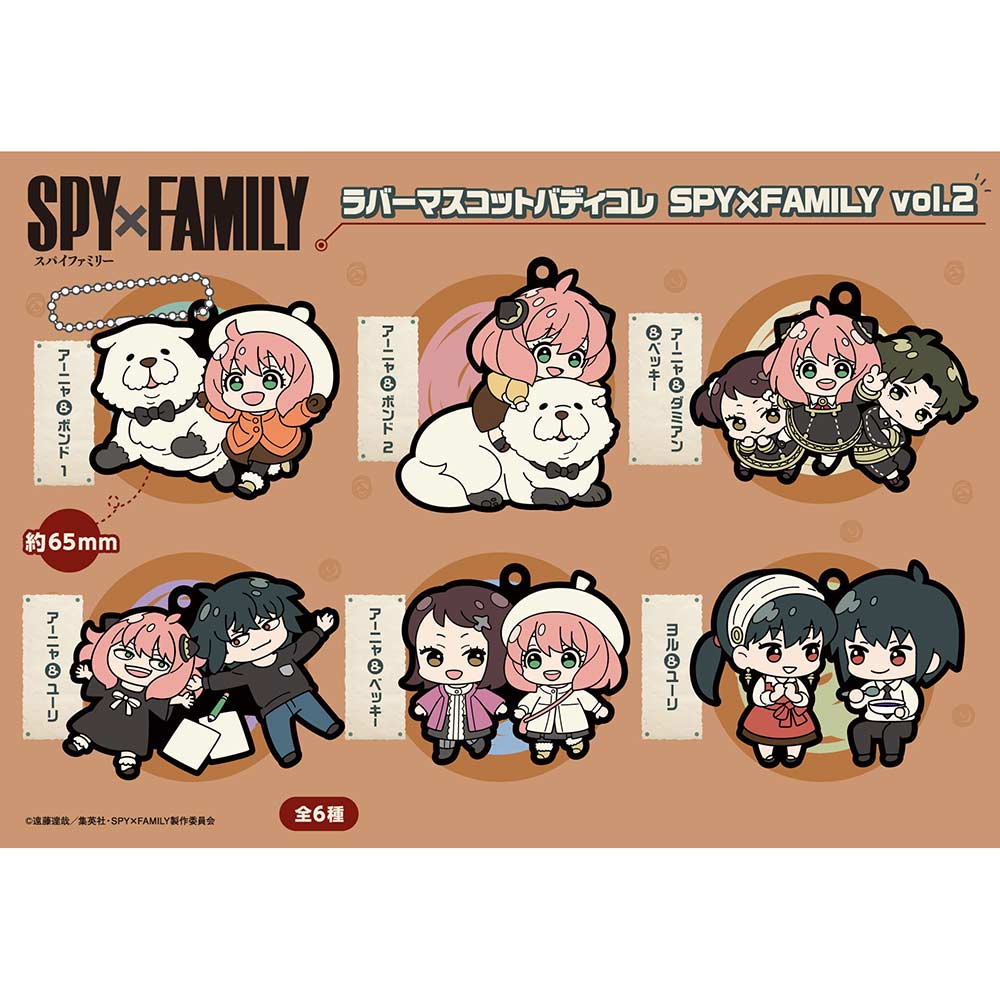 (PO) Rubber Mascot BuddyColle SPY x FAMILY Vol. 2 [BOX] Image_1