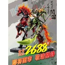 (PO) Motor Nuclear MNP-XH09H Guan Yu + Red Flame Fire Dragon Horse Image_2
