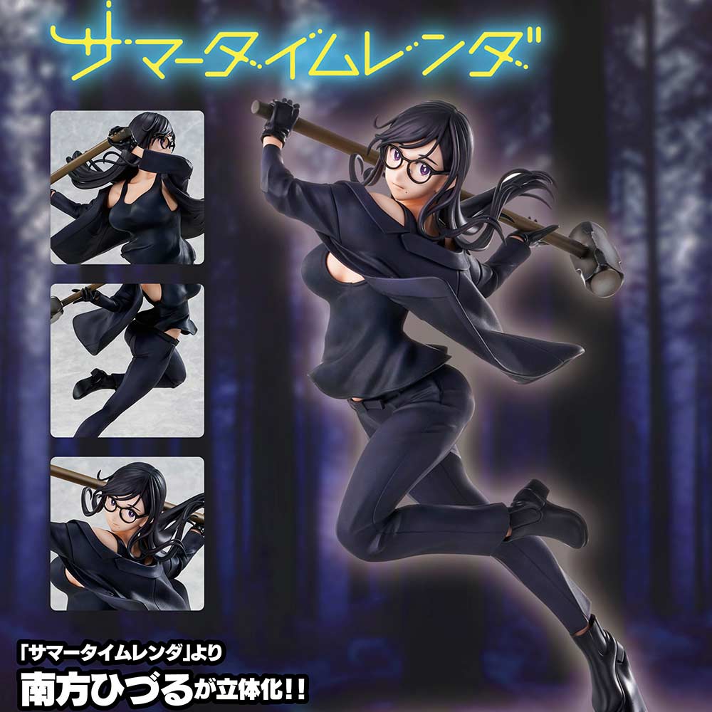 (PO) Summer Time Rendering - Minakata Hizuru Image_1