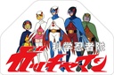 (PO) Metal Action Gatchaman God Phoenix Animation Color Ver. Image_9