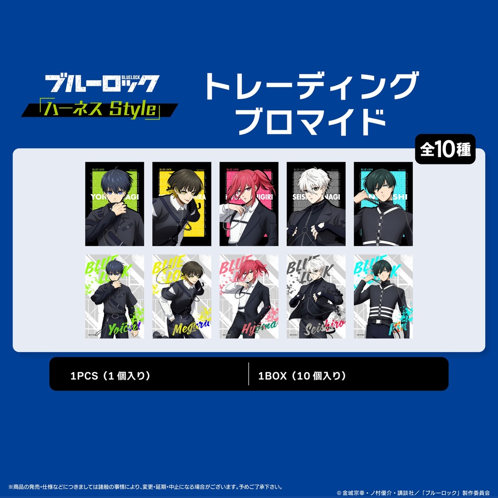 (PO) Blue Lock Trading Bromide Harness Style [BOX] Image_1