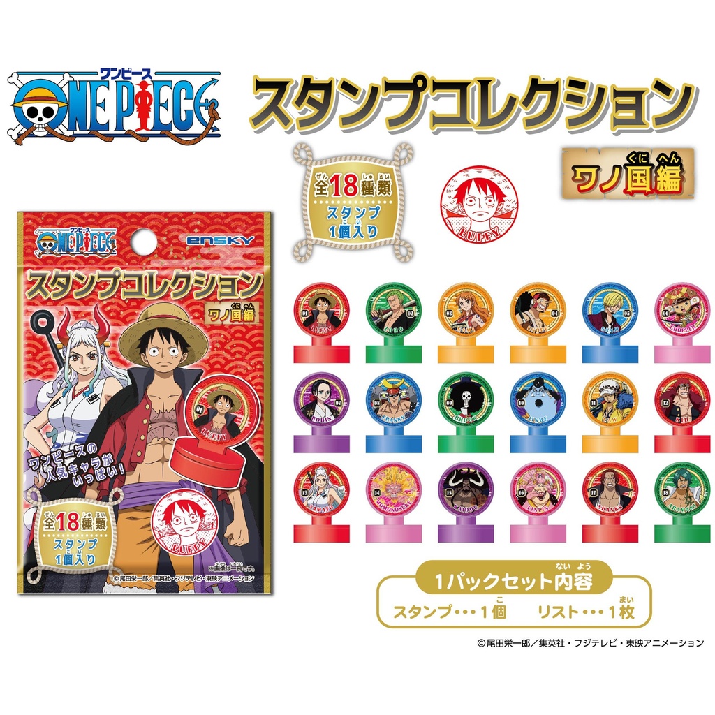 (PO) One Piece Stamp Collection Wano Country Ver. [BOX] Image_1