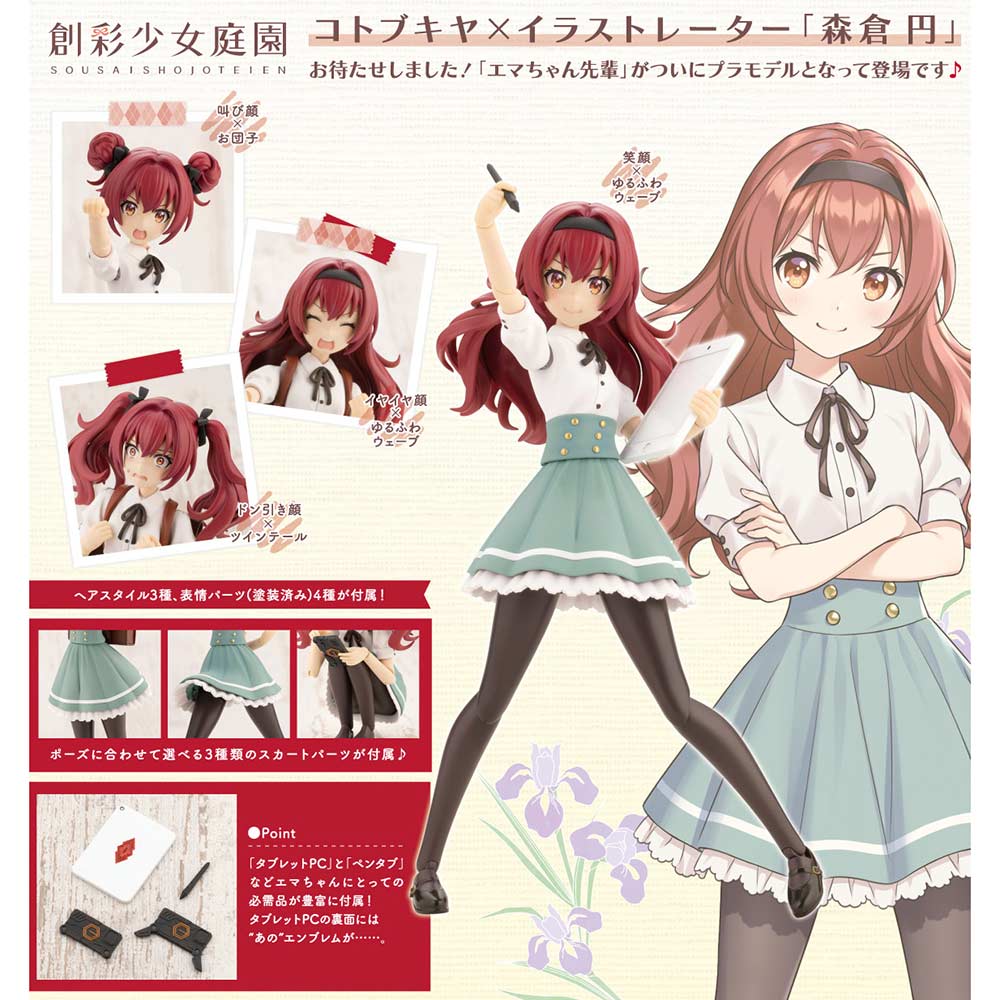 (PO) Sousai Shojo Teien Koishikawa Emma St. Iris Gakuen Girls' High School Summer Clothes Image_1
