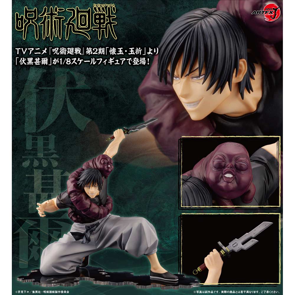 (PO) Jujutsu Kaisen ARTFX J Fushiguro Toji Image_1