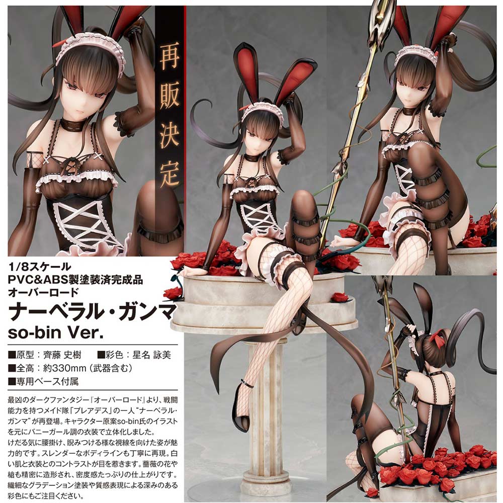 (PO) Overlord - Narberal Gamma so-bin Ver. (Re-issue) Image_1