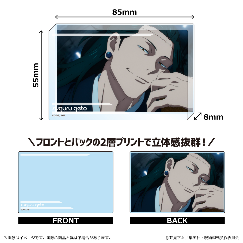 (PO) Jujutsu Kaisen Season 2 Shibuya Incident Acrylic Block Geto Suguru Image_1