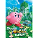 (PO) Kirby's Dream Land Jigsaw Puzzle 208 Piece 208-ML01 Kirby and the Forgotten Land Image_1