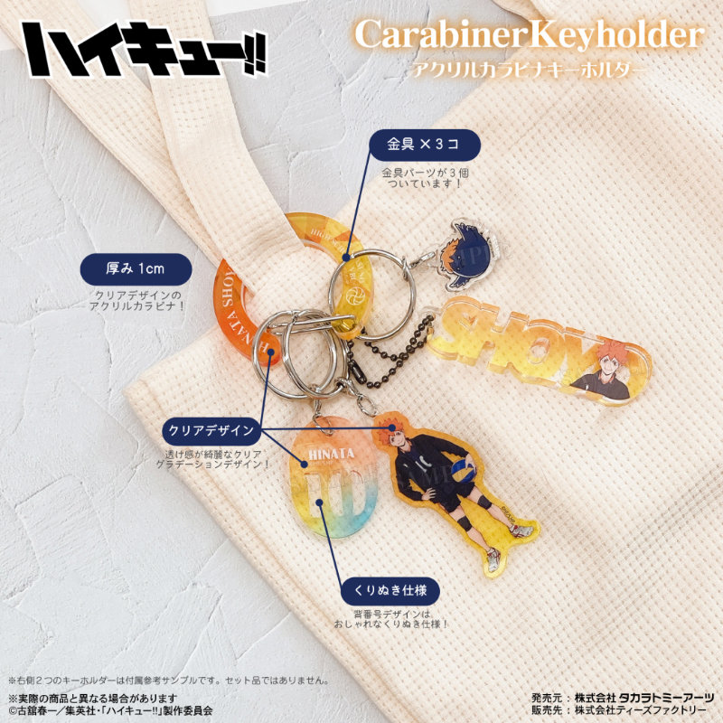 (PO) Haikyu!! Acrylic Carabiner Key Chain - Hinata Shoyo Image_4