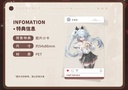 (PO) Girls' Frontline NEURAL CLOUD - Florence DRUGGED CHOCOLATE Ver. Image_15