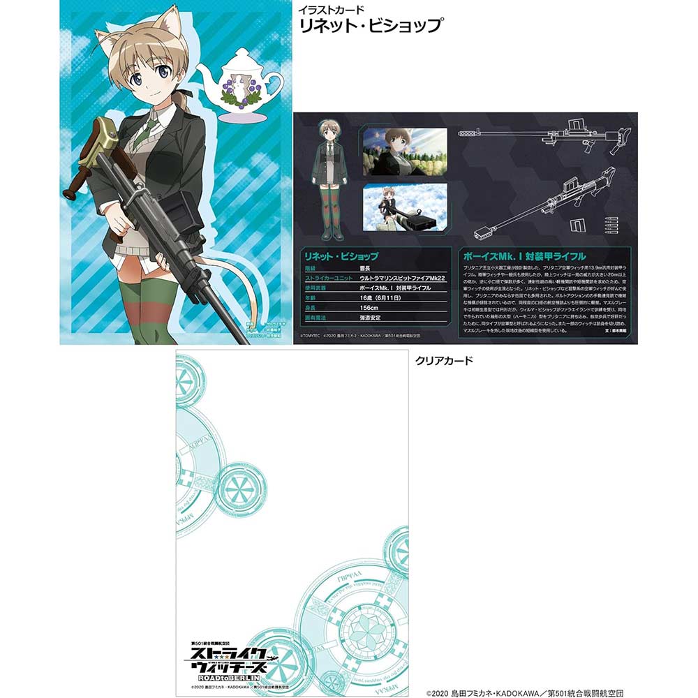 (PO) LittleArmory LASW03 Strike Witches ROAD to BERLIN Boys Mk. 1 Anti-Armor Rifle Image_6