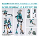 (PO) SHOJO-HATSUDOKI MOTORED CYBORG RUNNER SSX_155 DOWNTOWN TREK Image_1